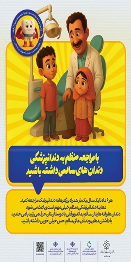 دو، دوتا یادت نره