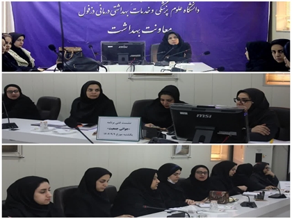 سومین نشست فنی برنامه جوانی جمعیت برگزار گردید